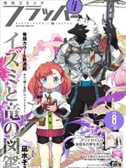 山城电波 漫画改编中文字幕在线资源
