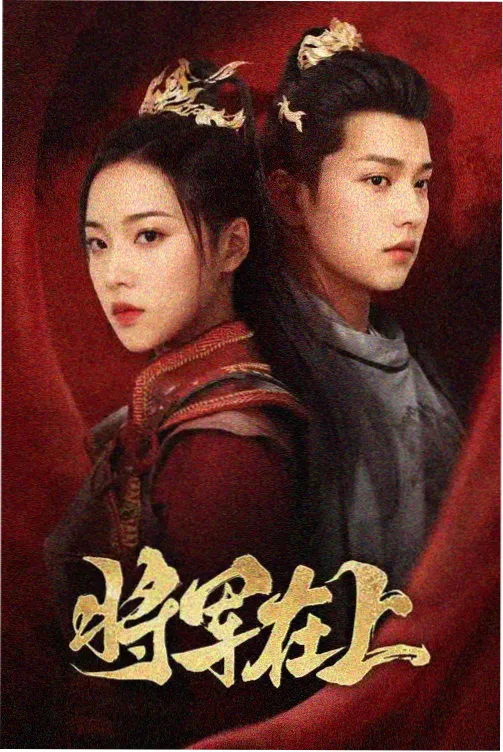 铁轨上的信 年代剧中文字幕在线资源